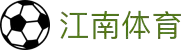 JN江南·(中国区)体育官方网站-JN SPORTS